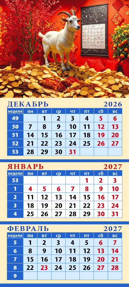 Календари квартальные<br />
на магните